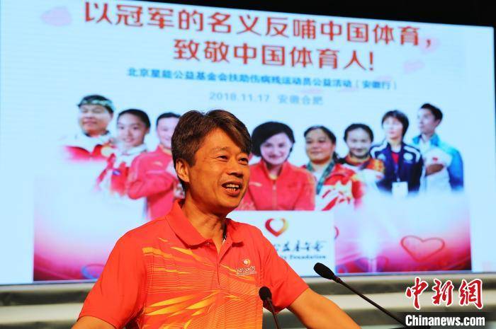 公益|四位奥运冠军重庆公益助学 勉励小运动员做自己的冠军