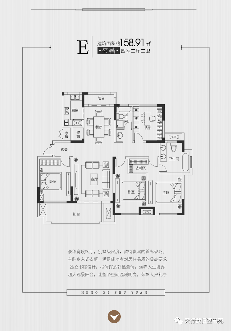 恒玺书苑 | 城央之上 墅境洋房 学府大宅