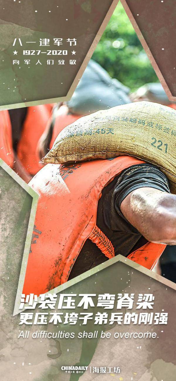 人民军队|为你岁月静好，我愿负重前行