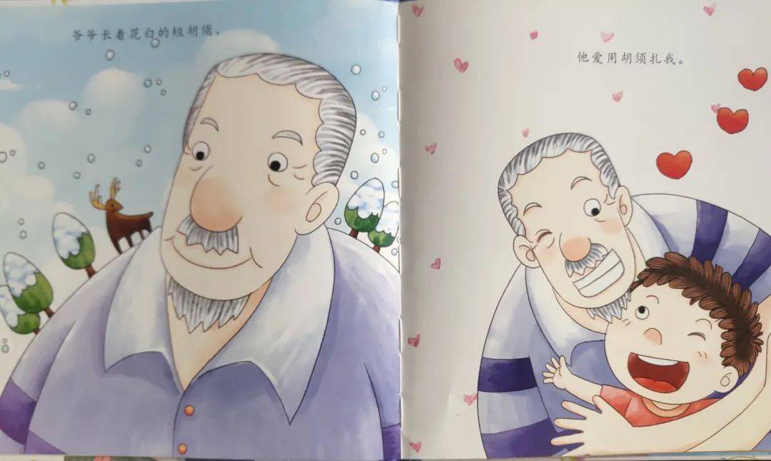 【一起听书·少图在线】《我的爷爷》