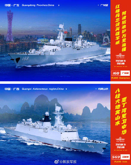 海政|来了！海军推出我的家乡我的舰主题明信片