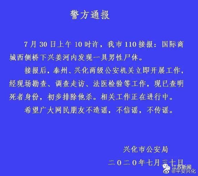 铁笼|铁笼沉尸？！警方两度通报披露细节：排除他杀！