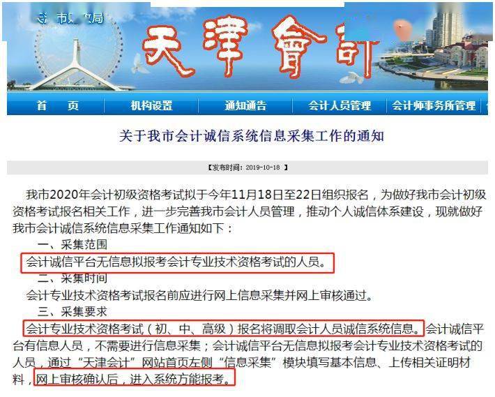 官宣！考试取消！考试时间再更新！五类考生无缘2020年会计考试...（最新发布）