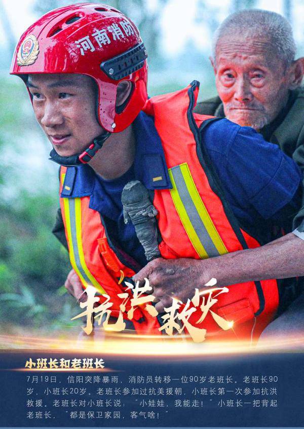 定格!洪水中的感人瞬间