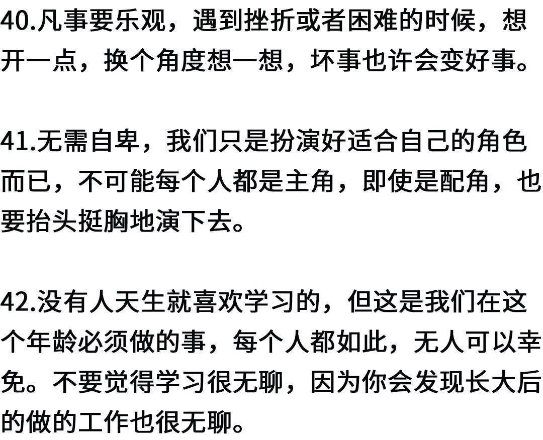 高中|高三流泪!送给新高一小伙伴的42条忠告!高一不看