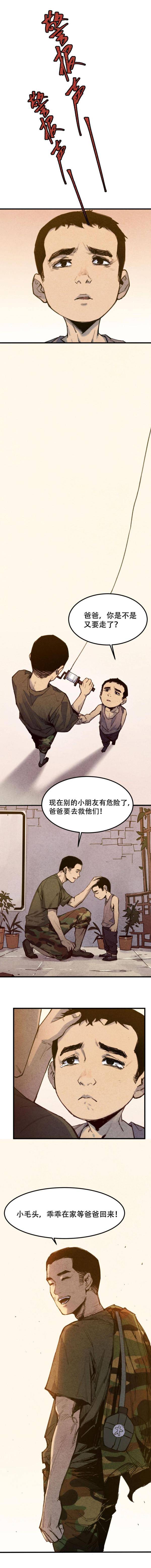 策划|谨记一份传承，守护一方国土