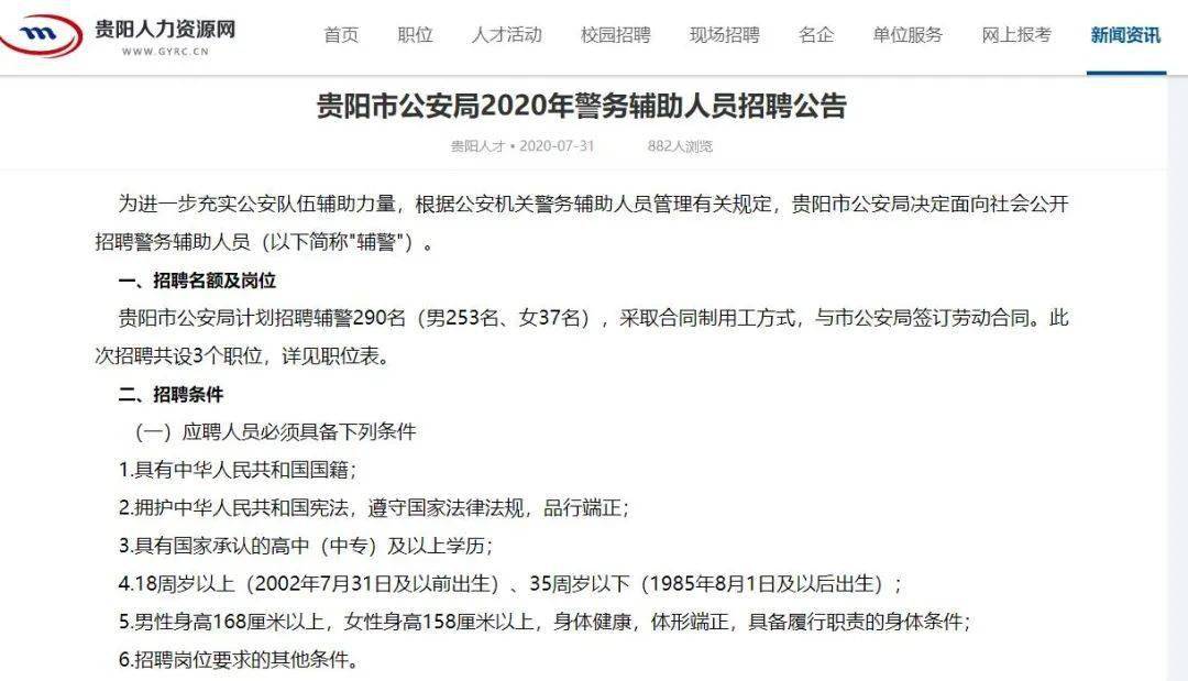 贵阳人口有多少2020_贵阳方舟戏台造价多少(2)