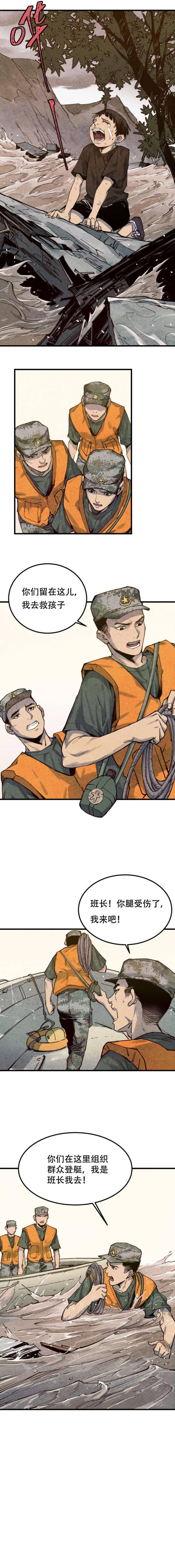 策划|谨记一份传承，守护一方国土