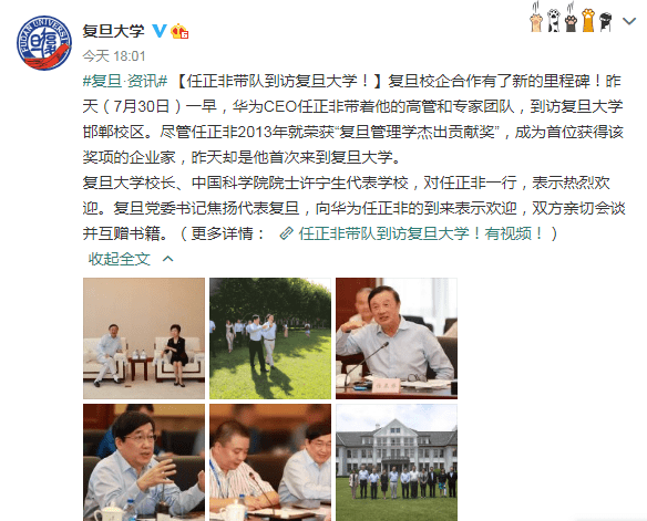 任正非|什么信号？从上海交大到复旦，任正非两天到访2所大学：希望大学像“灯塔”，照亮自己，也照亮别人