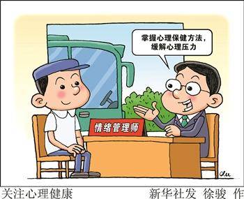 全球|直面疫情，需要提高心理“抗挫力”