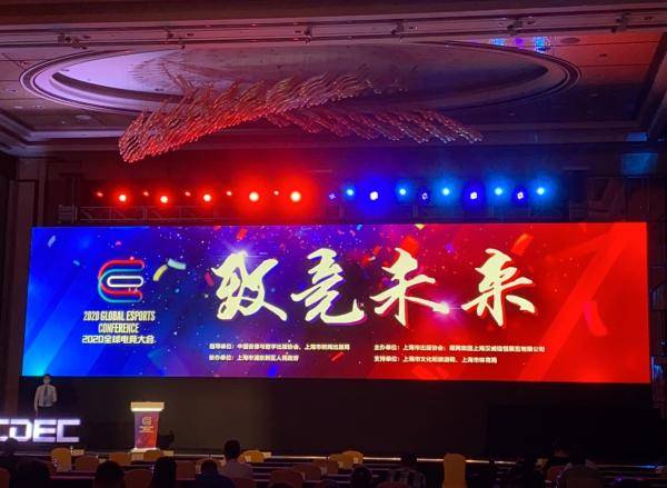 电竞|全球电竞大会来了！S10全程上海举办落地浦东足球场