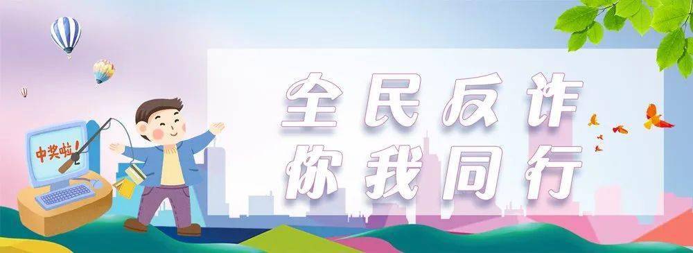 廉江"全民反诈"抖音短视频大赛来袭,1万元奖金等你拿!