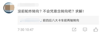 情况|两个前轮没了，车还在路上跑…画面让人提心吊胆！