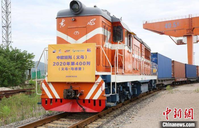 发送量|义乌中欧班列逆“疫”驰骋发送量同比增长211.1%