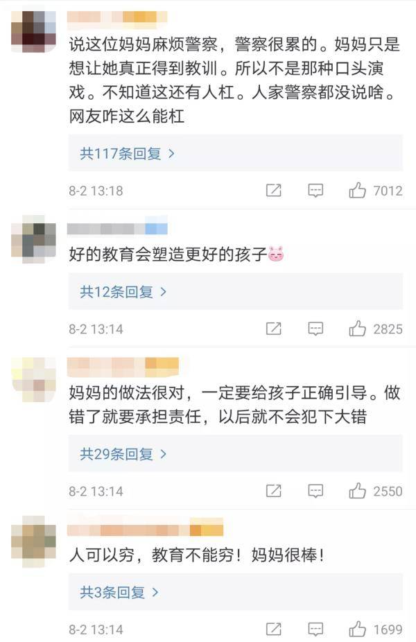 女儿|7岁女孩偷玩具，亲妈报警！结果……网友吵翻了