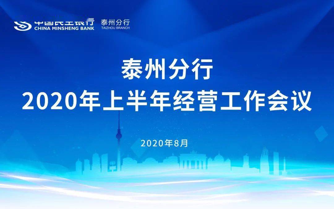 2020年上半年泰州各_泰州欢送2020年全国劳动模范和先进工作者赴京