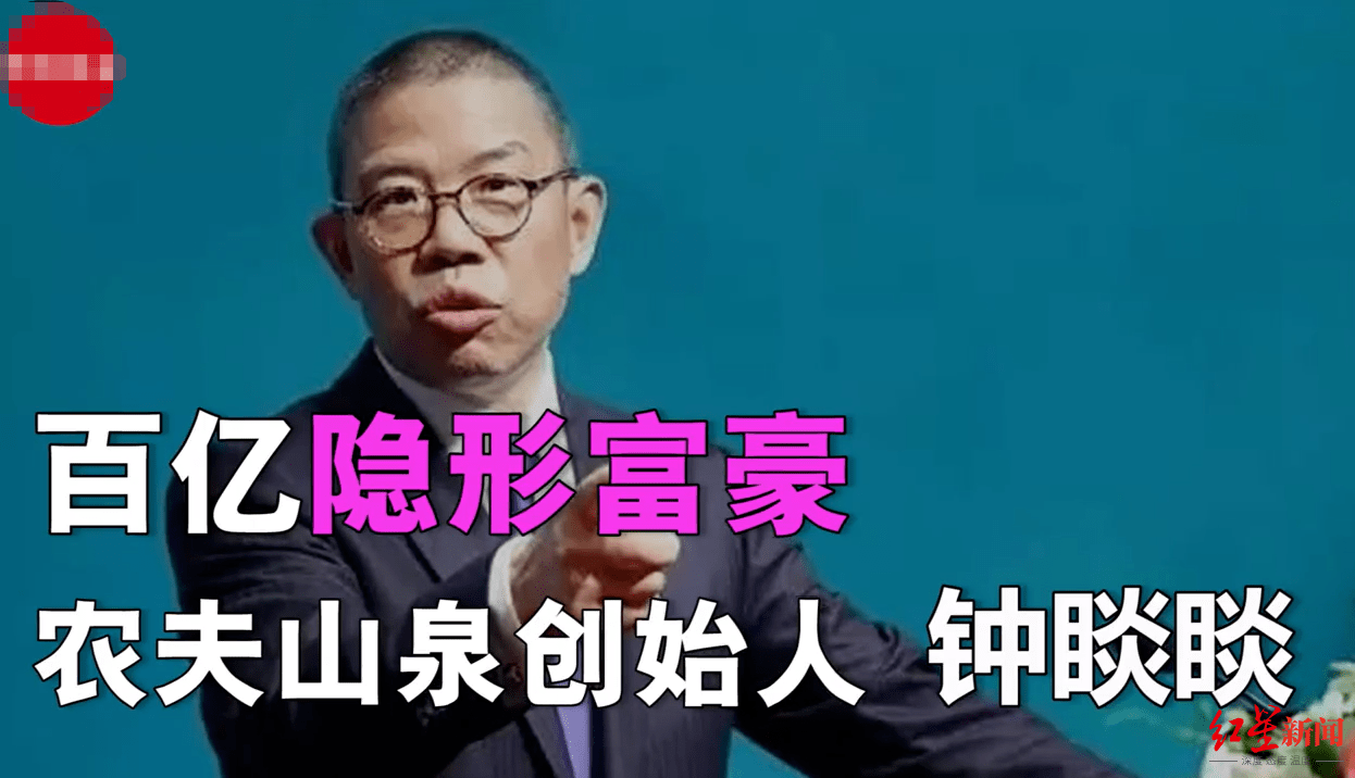 钟睒睒|卖水能赚多少钱？农夫山泉招股书终于透露了