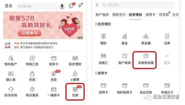 520纪念币预约流程 585de1a0b7f1466aaa31a3f23171ffc3.jpeg