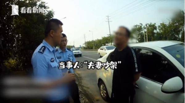 举报|男子酒驾后报警自首，民警还以为恶作剧，男子：和老婆吵架想坐牢