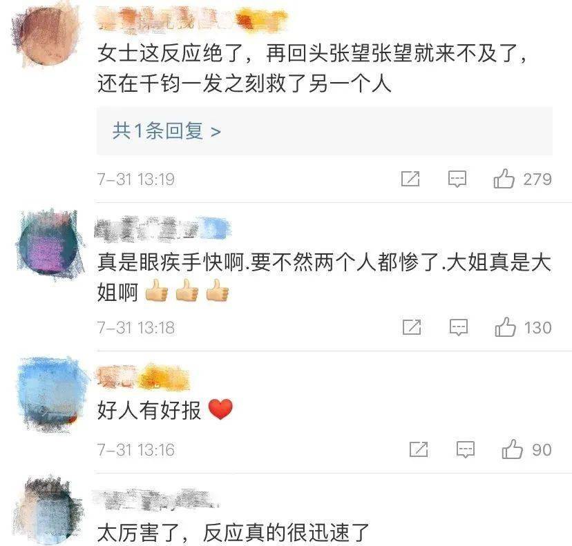 女子|神反应！围墙突然垮塌，女子逃生瞬间还救了个人……