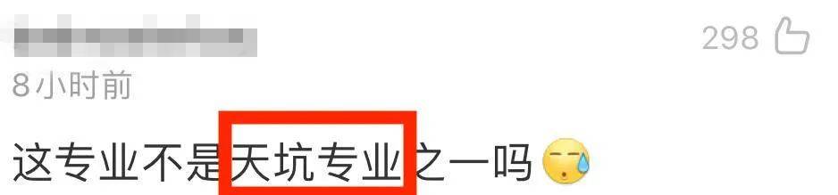 专业|留守女孩考上北大被嘲：你有什么资格笑话她？