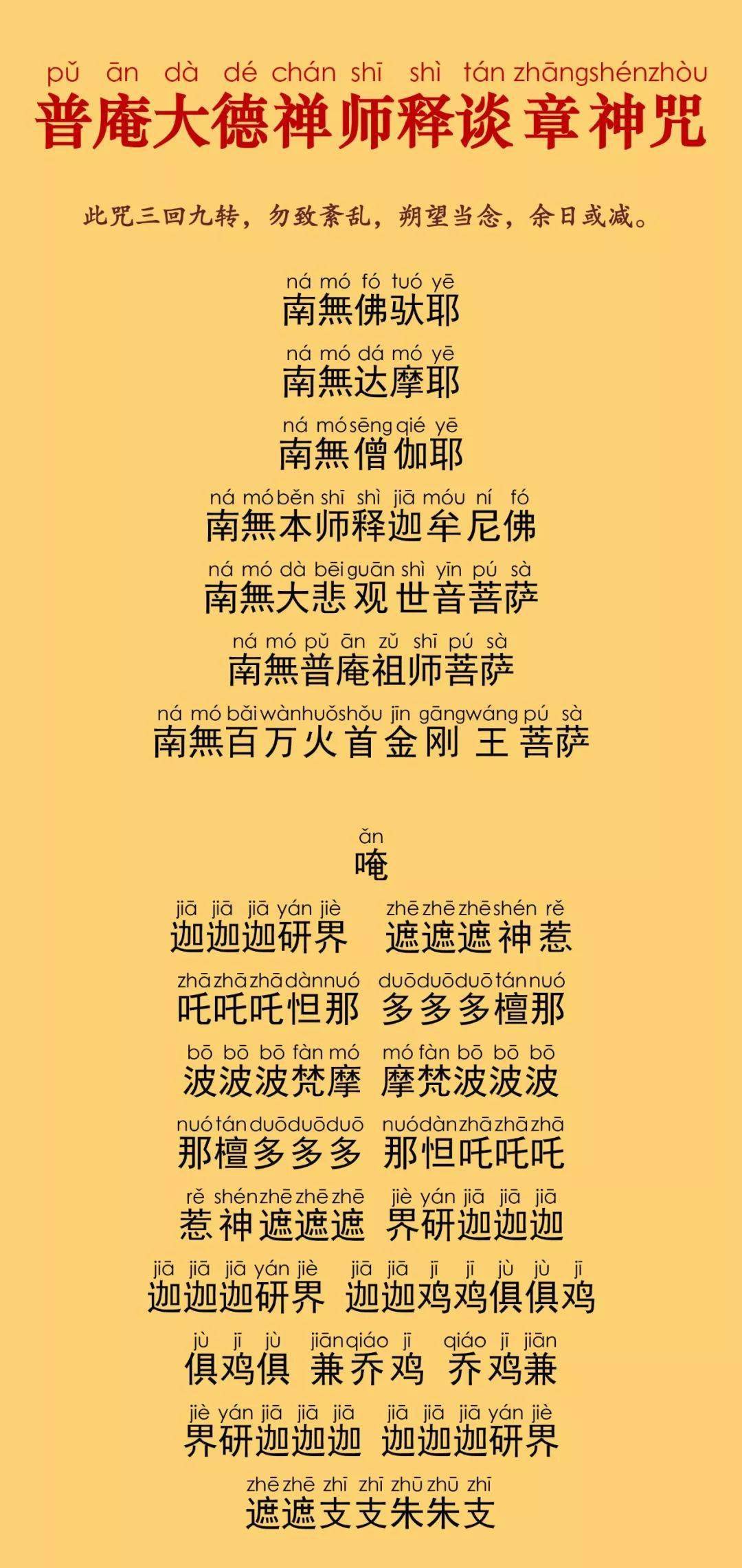 普庵咒古筝曲谱_普庵咒曲谱简谱