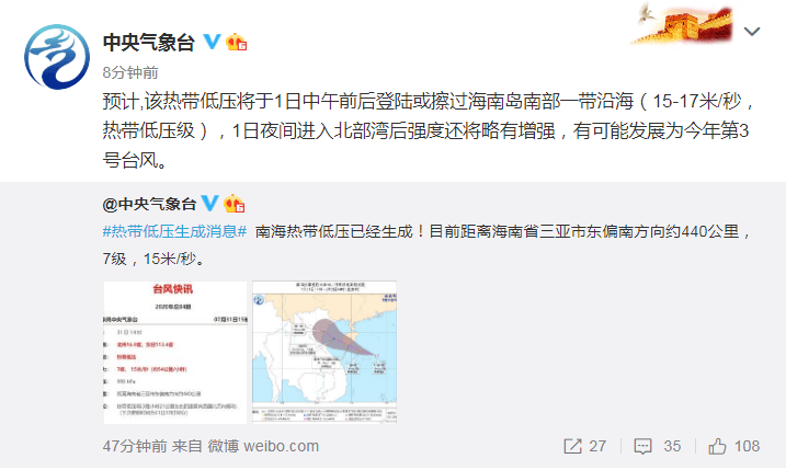 降温+下雨都安排上了!台风的最新消息,惠安接下来天气是.....