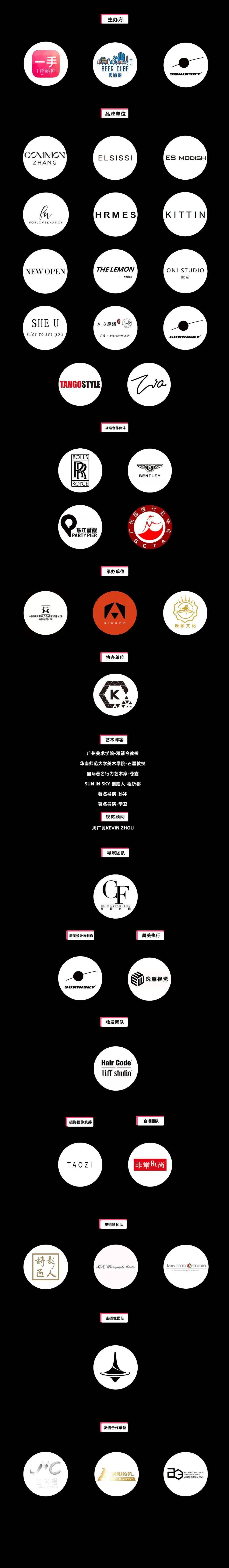 向在|ONI STUDIO 品牌专场秀 | 一手 · SUN IN SKY国际时尚周（暨SUN IN SKY第七届发布周）