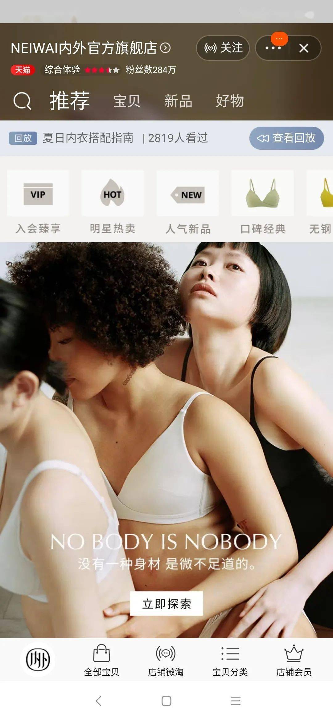 丽人|吊打都市丽人，从一家网店到估值10亿！谁说内衣生意一定要性感？