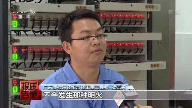 充电|吓人！充电宝会爆炸？12家电商平台41%抽检不合格