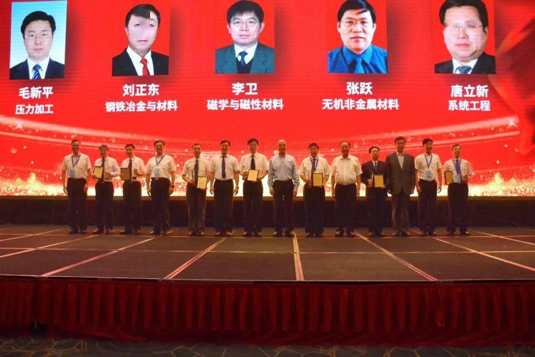 九名院士获"十三五"钢铁工业科技成就奖:王运敏,毛新平,刘正东,李卫