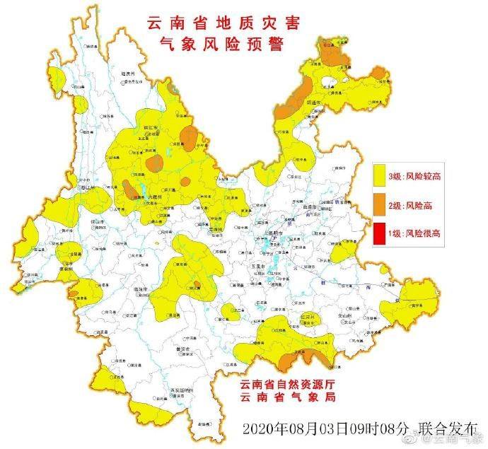 暴雨|局地有暴雨！云南发布地质灾害气象风险Ⅱ级预警