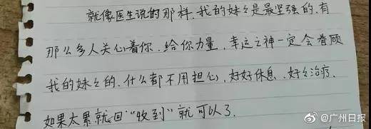 姐姐|“如果可以，我愿意用我的寿命来换！”女子瘦成纸片人急送ICU 姐姐的信让人泪崩