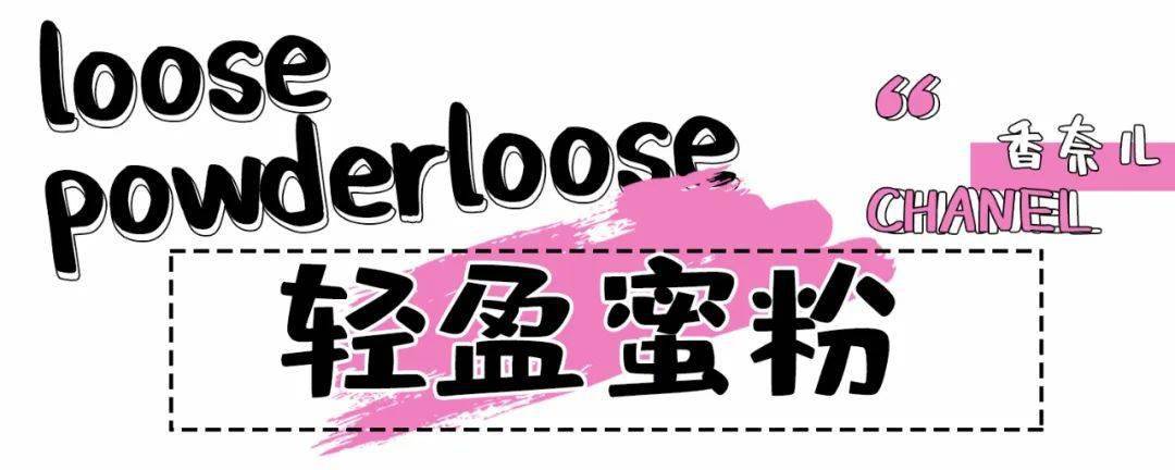 韩国小|广州的夏季要用什么散粉?仙女必看!