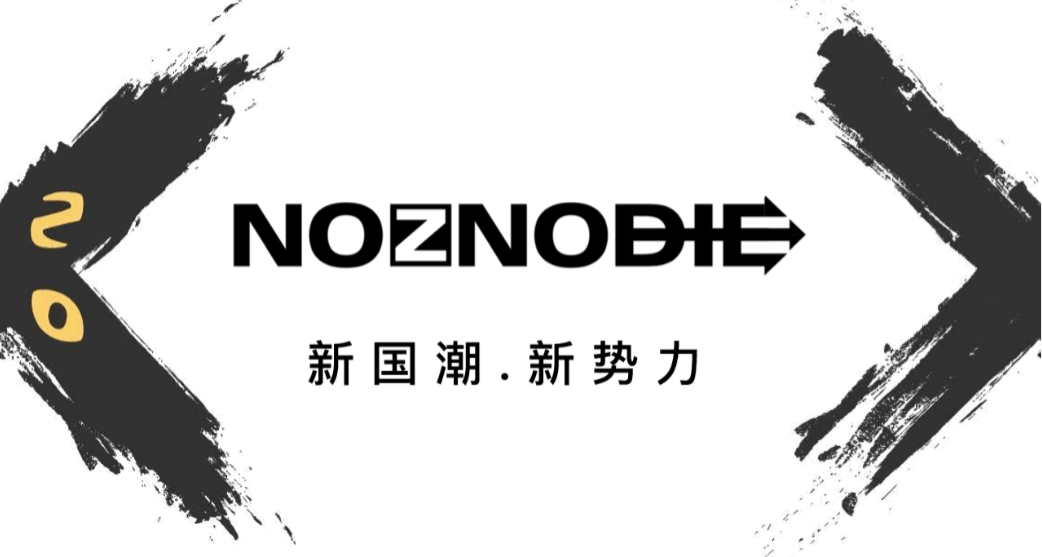 李现|国潮新品牌NOZNODIE携李现最新电影《抵达之谜》联名款正式发布
