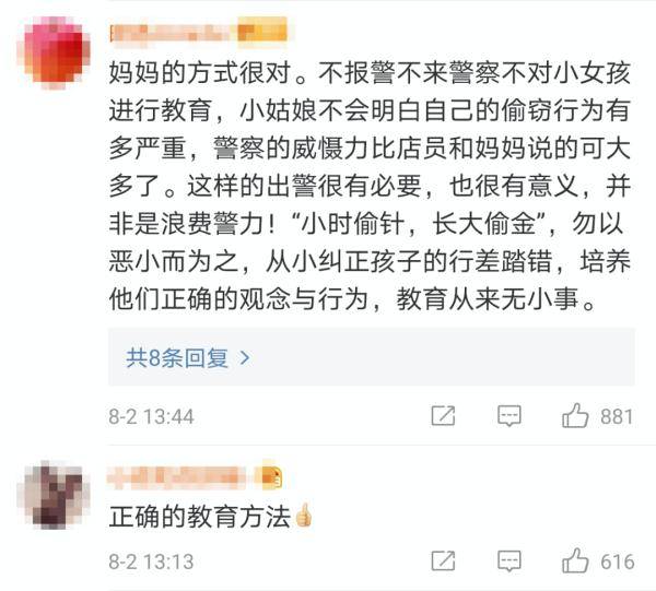 女儿|冲上热搜！7岁女孩偷拿玩具，亲妈报警！