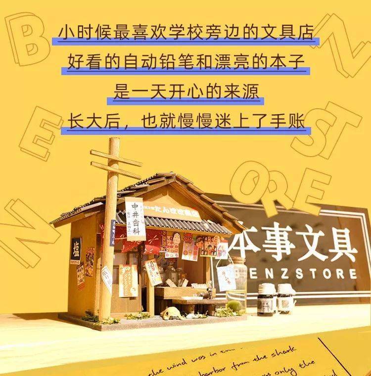 胶带|手账er快来！文具的美好都藏在四惠这家文具店里了~