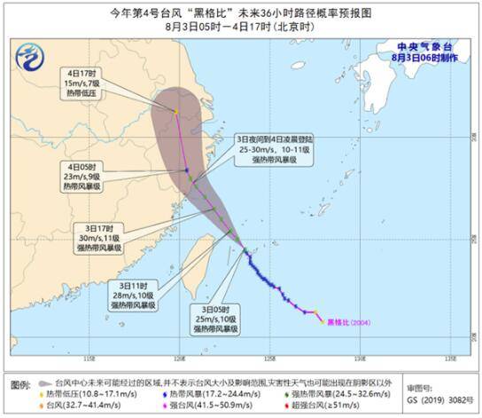风暴|“黑格比”加强为强热带风暴级 台风预警升级为黄色