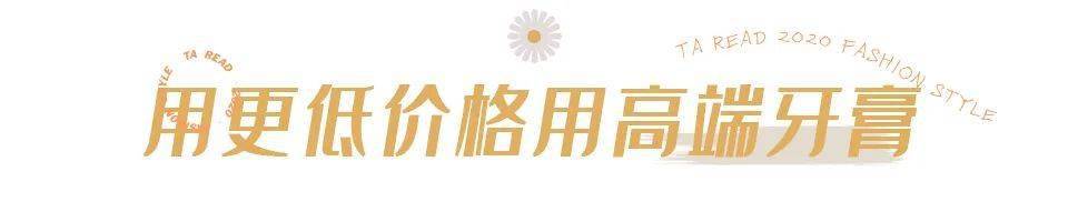 牙膏|牙黄真的太毁颜值！连涂口红都没人家好看