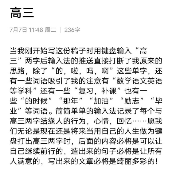 高三|2021届高三已起航【理工? 云聚焦】相守云端再蓄力