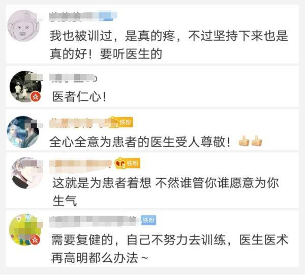 手术|医生病房发飙训哭16岁女孩，网友却纷纷点赞！