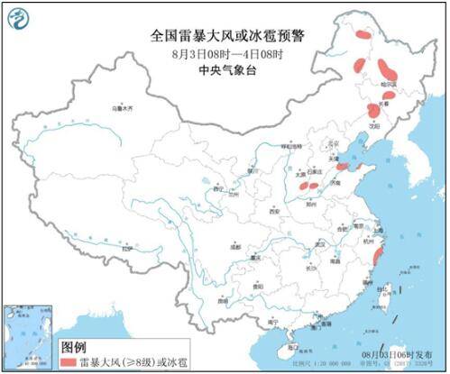 雷暴|强对流天气预警 山东浙江等8省区局地有8至10级雷暴大风或冰雹