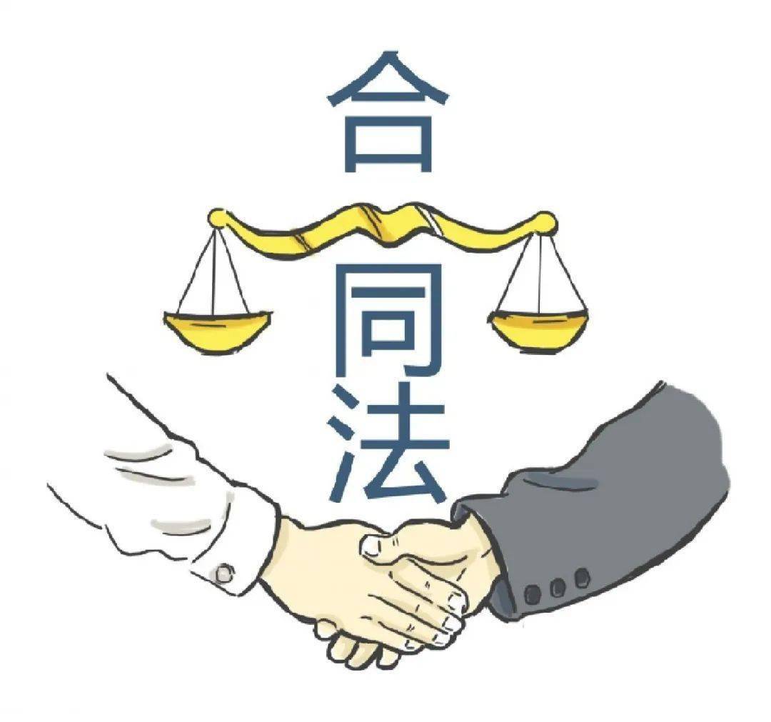 法报小厨合同在民法典都是咋说的