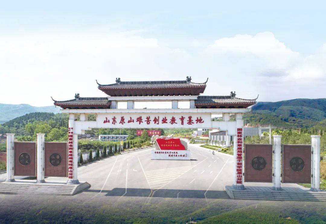 原山|【红色原山】山东原山艰苦创业教育基地｜夏