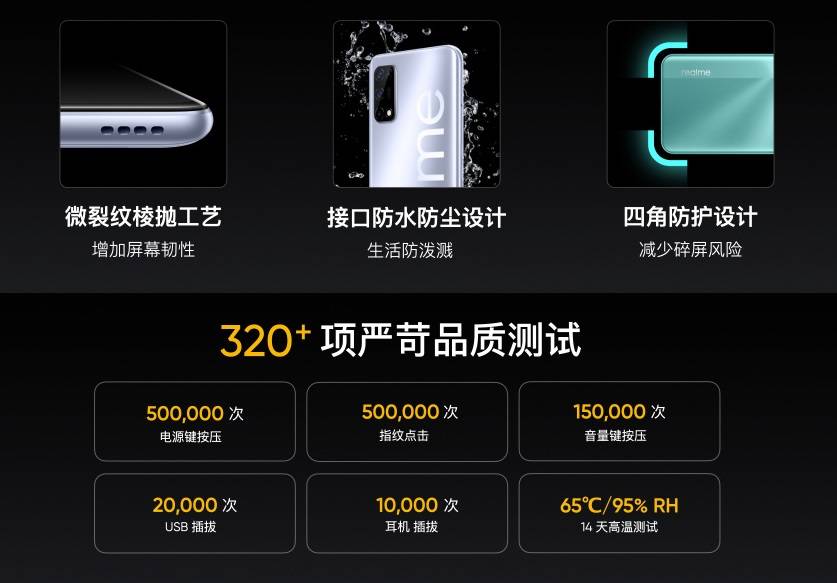 realme|realme真我V5发布：天玑720+30W闪充，主打潮玩设计和品质