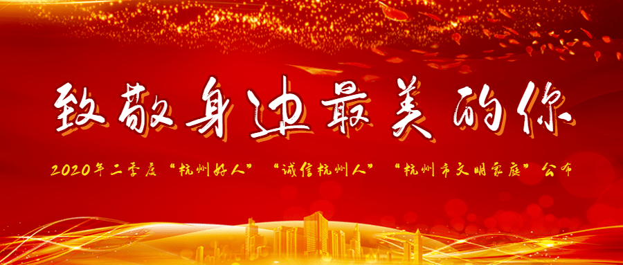 2020年杭州第二季度g_2020年杭州气候图(2)