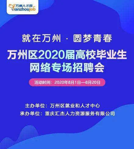 万州招聘网_万州人才网 万州招聘信息 网上的万州人才市场 三峡人才网上求职平台(2)