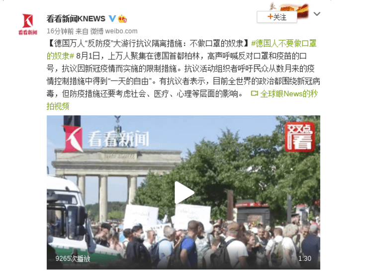 隔离|德国万人＂反防疫＂游行抗议隔离措施:不做口罩的奴隶