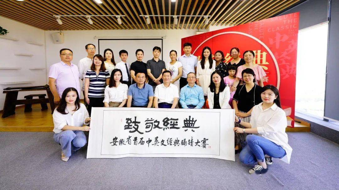 
“致敬经典” —安徽省首届中英文经典诵读大赛正式启动！“beat·365”(图7)