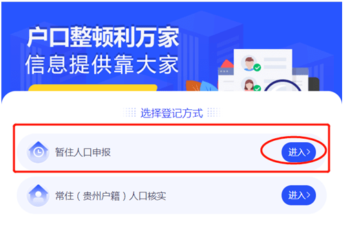 暂住人口信息登记表_今日特稿 暂住 变 居住 ,还需要走多久